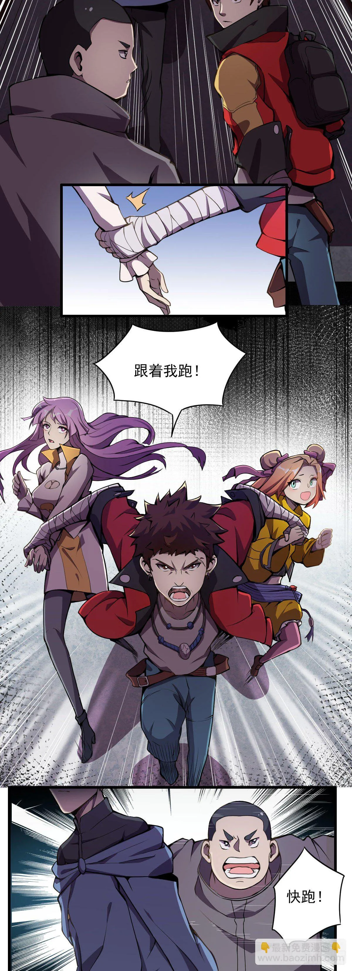 第14话 不要白不要！ 第21页