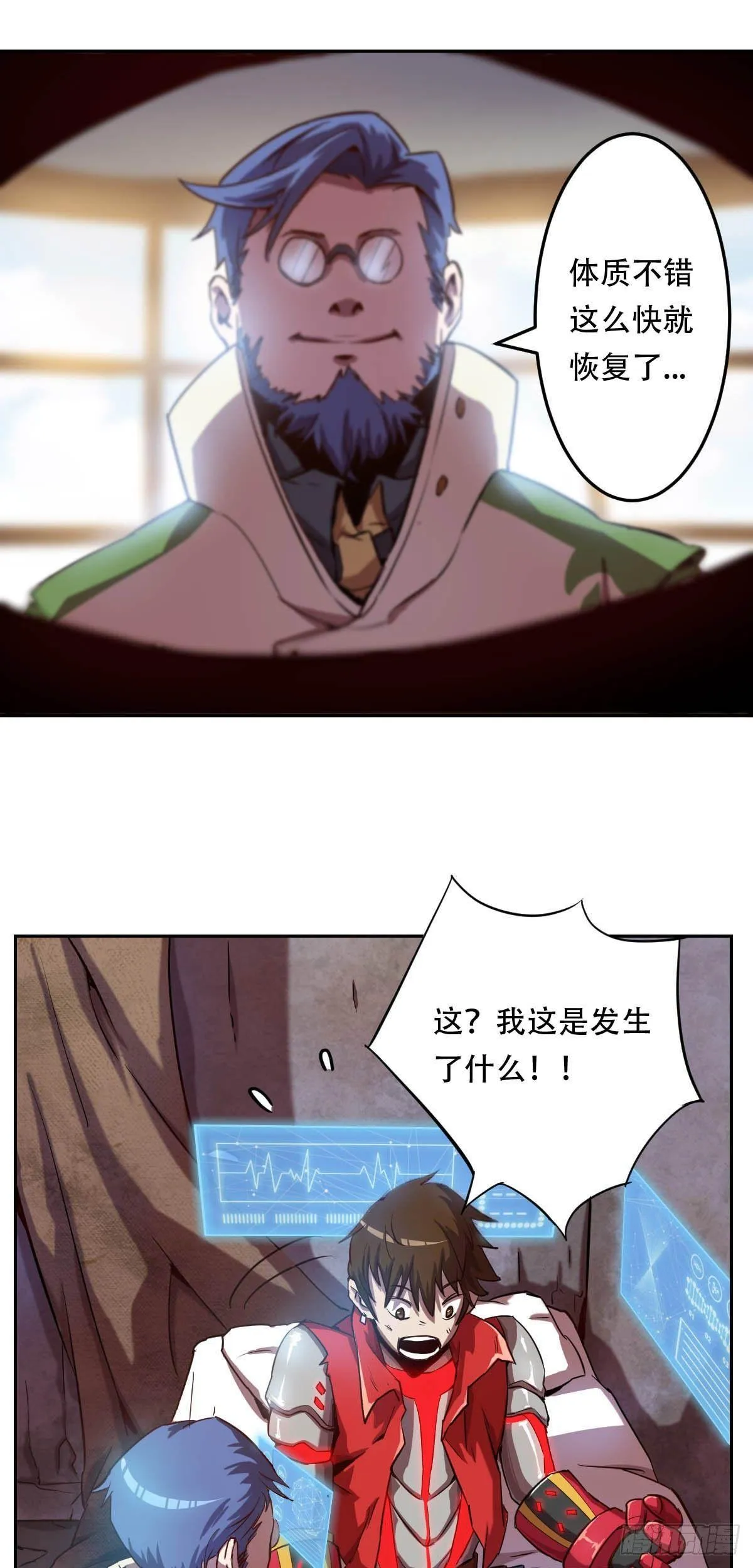 第5话 交易 第14页
