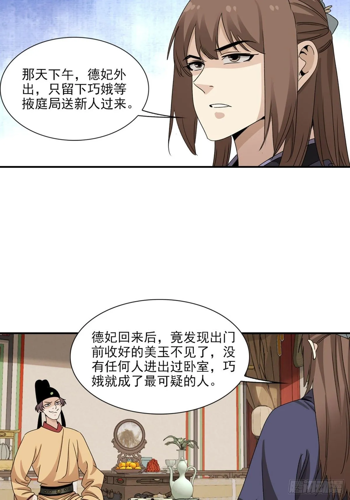 119 第23页