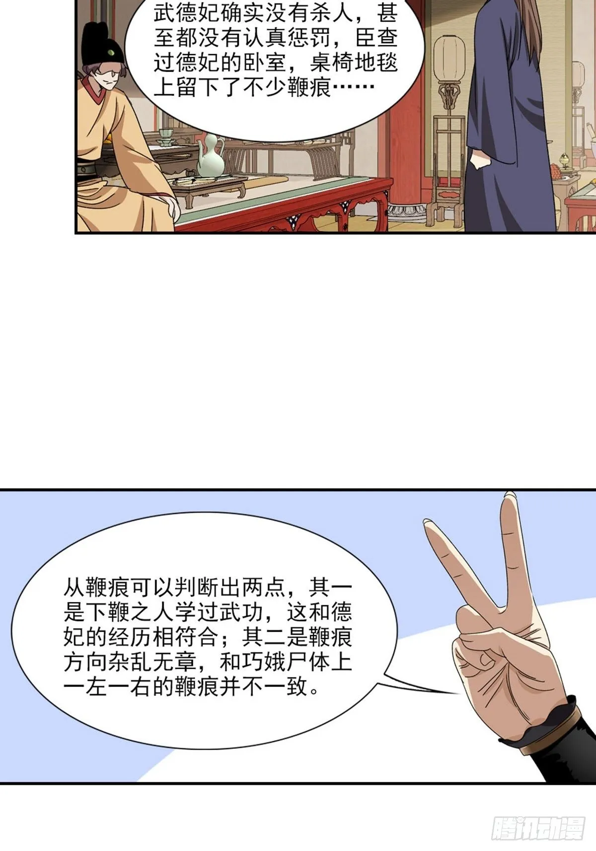 119 第28页
