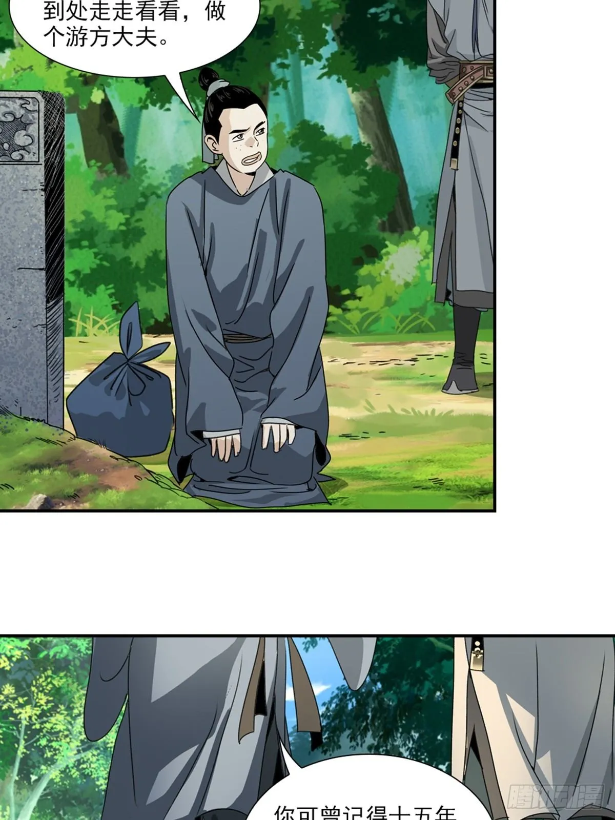 52 第11页