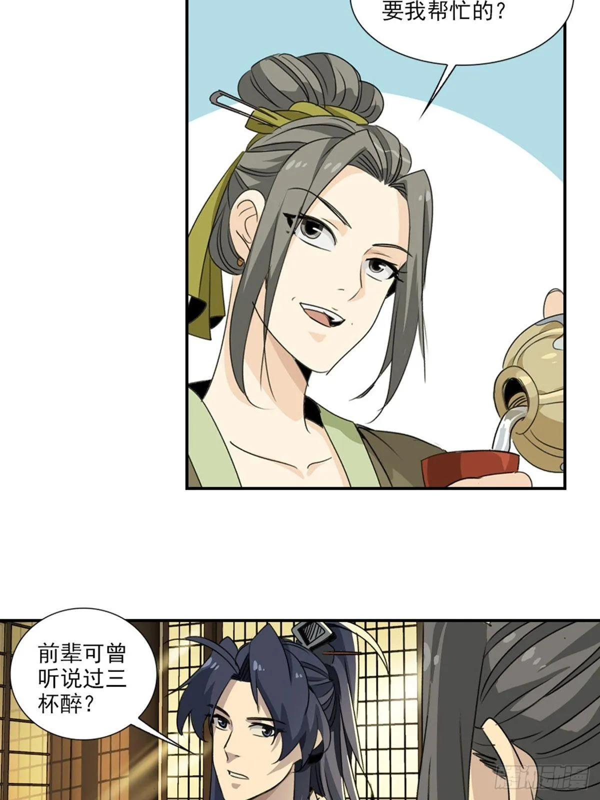 61 第2页