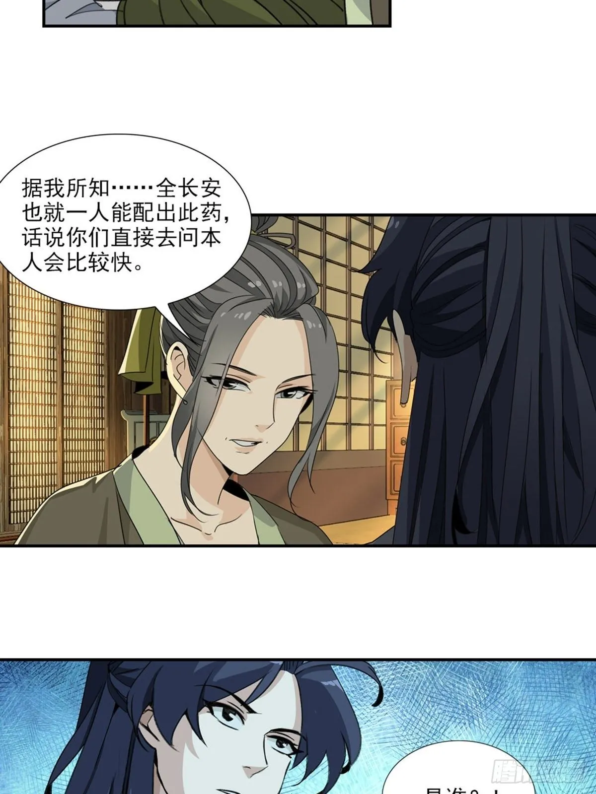 61 第9页