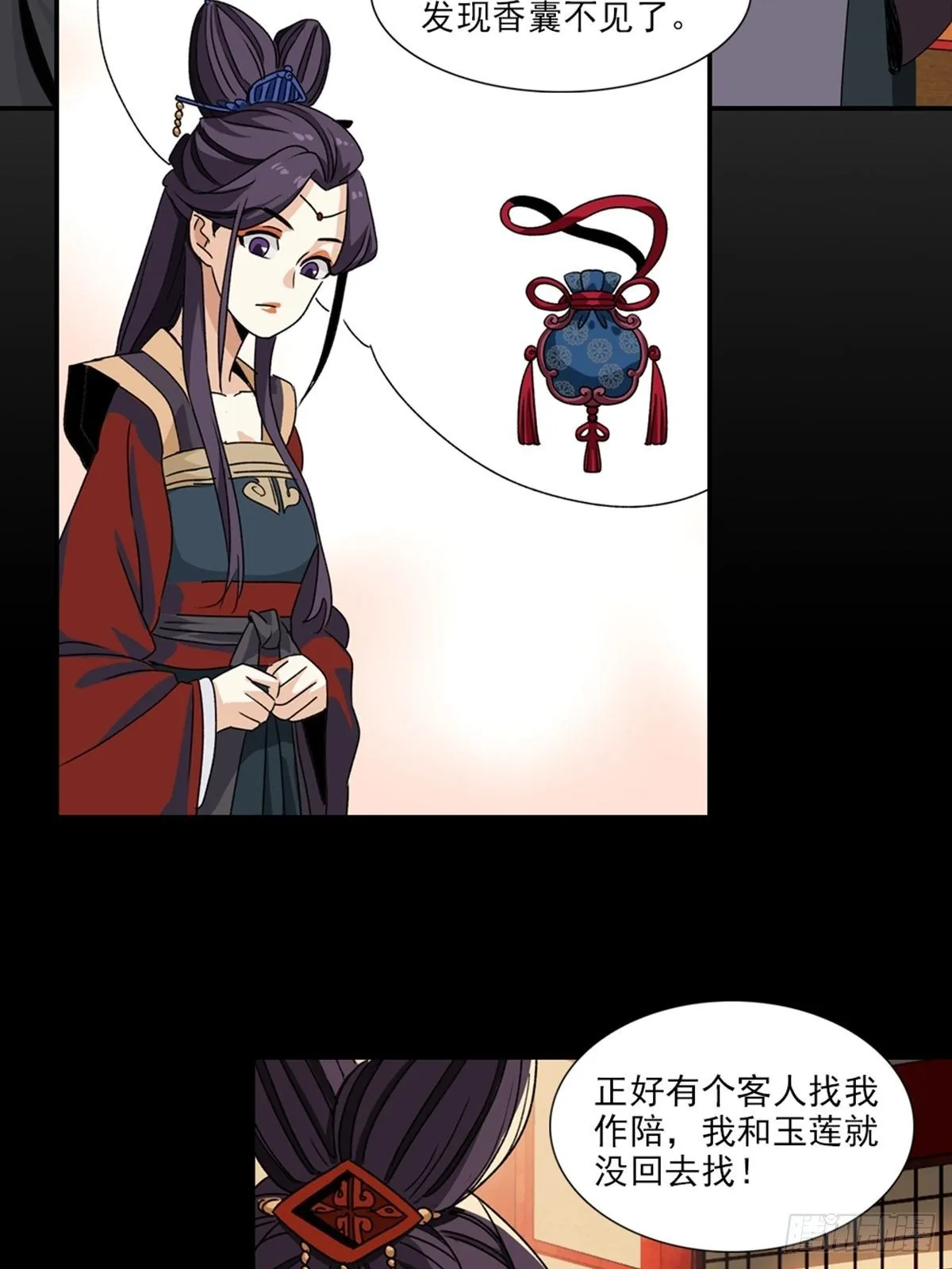 71 第11页
