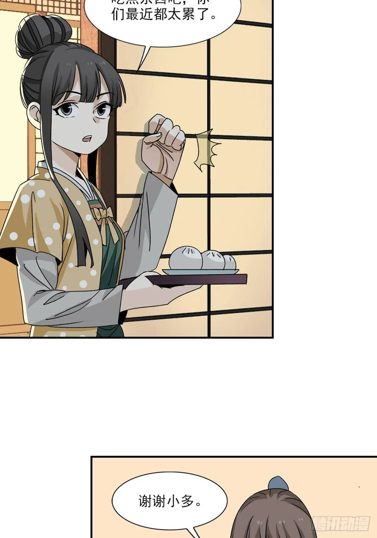 88 第4页