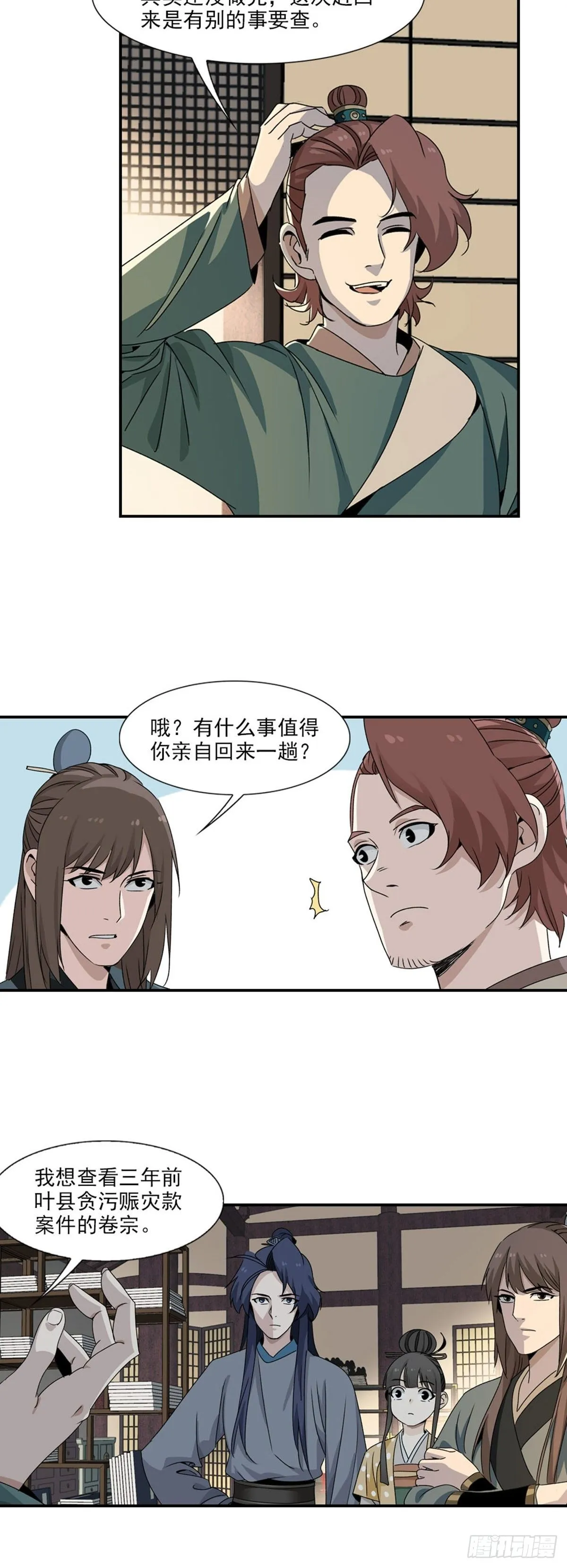 88 第14页