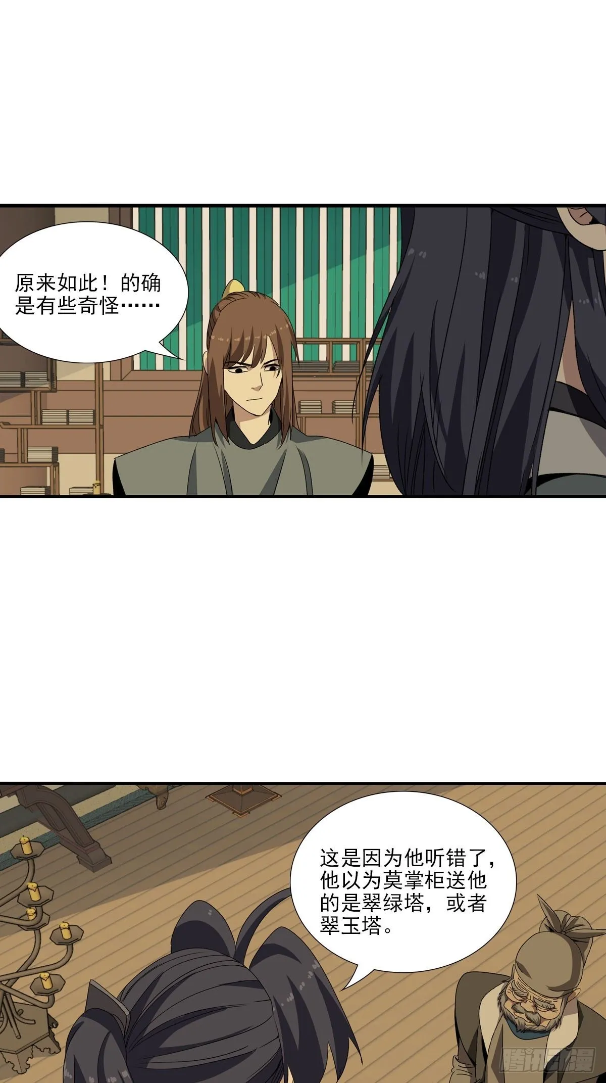 143 第11页