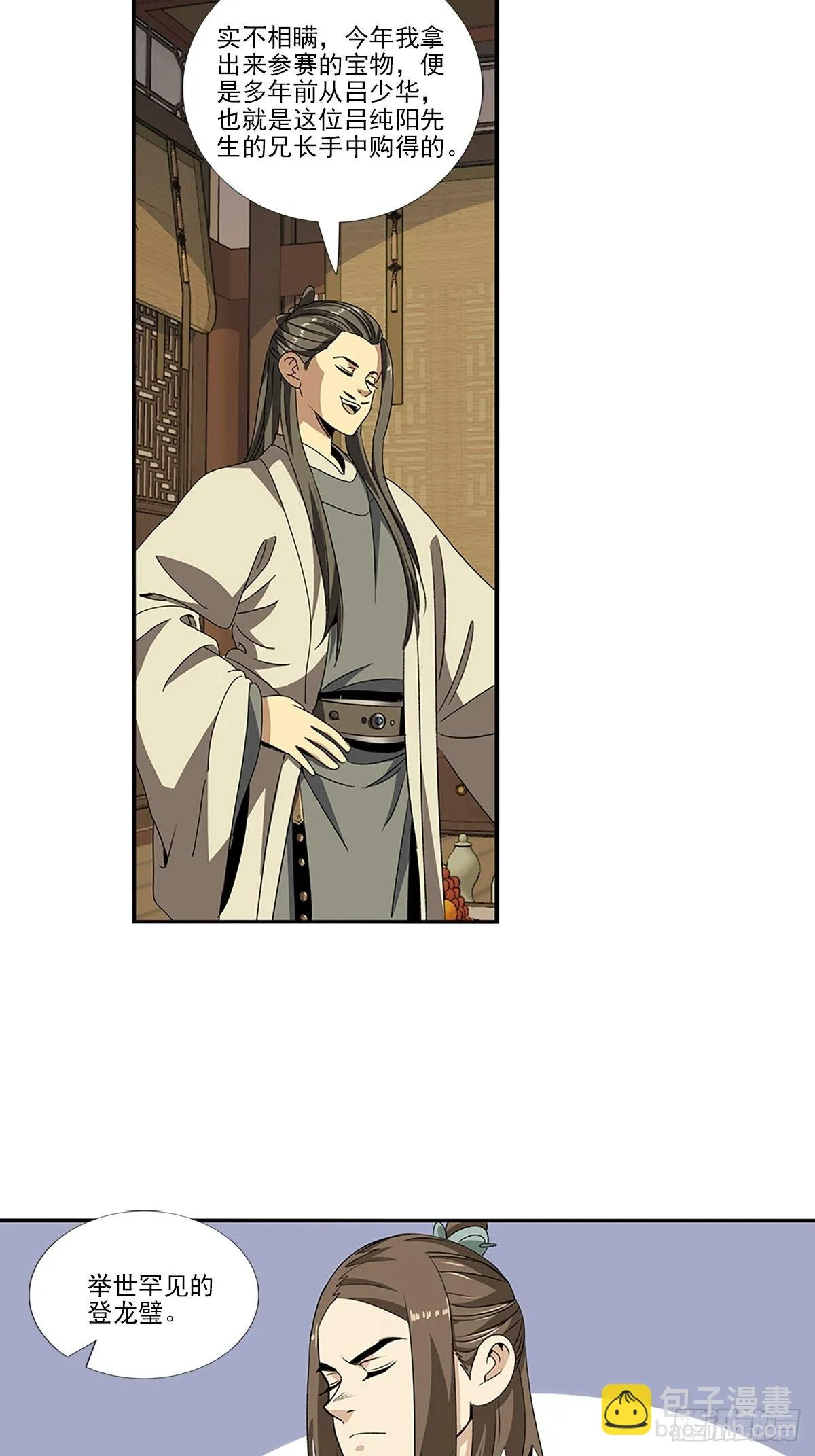 145 第6页