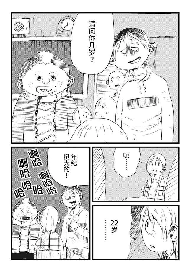 第7话 第7页