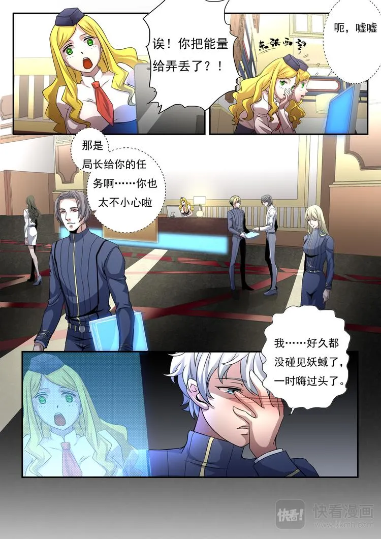 第7话 说谎的护士 第2页