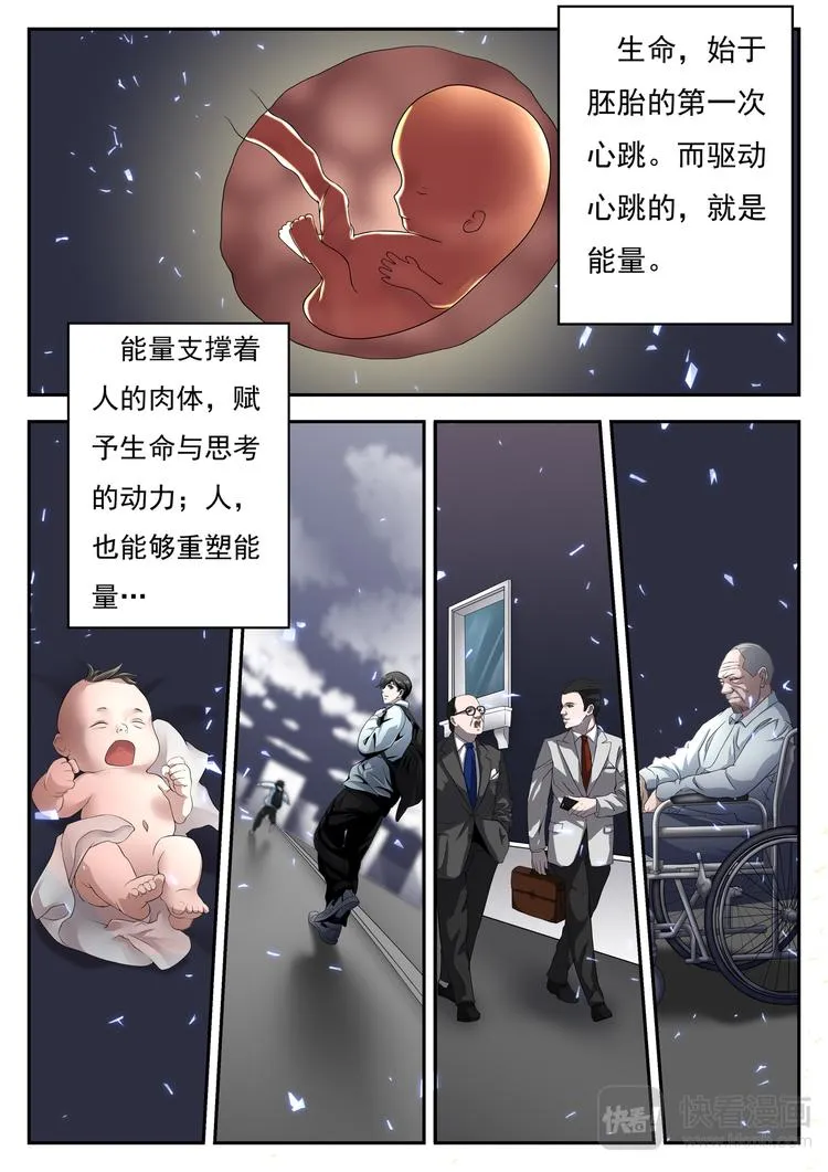 第4话 索命萌妹 第2页