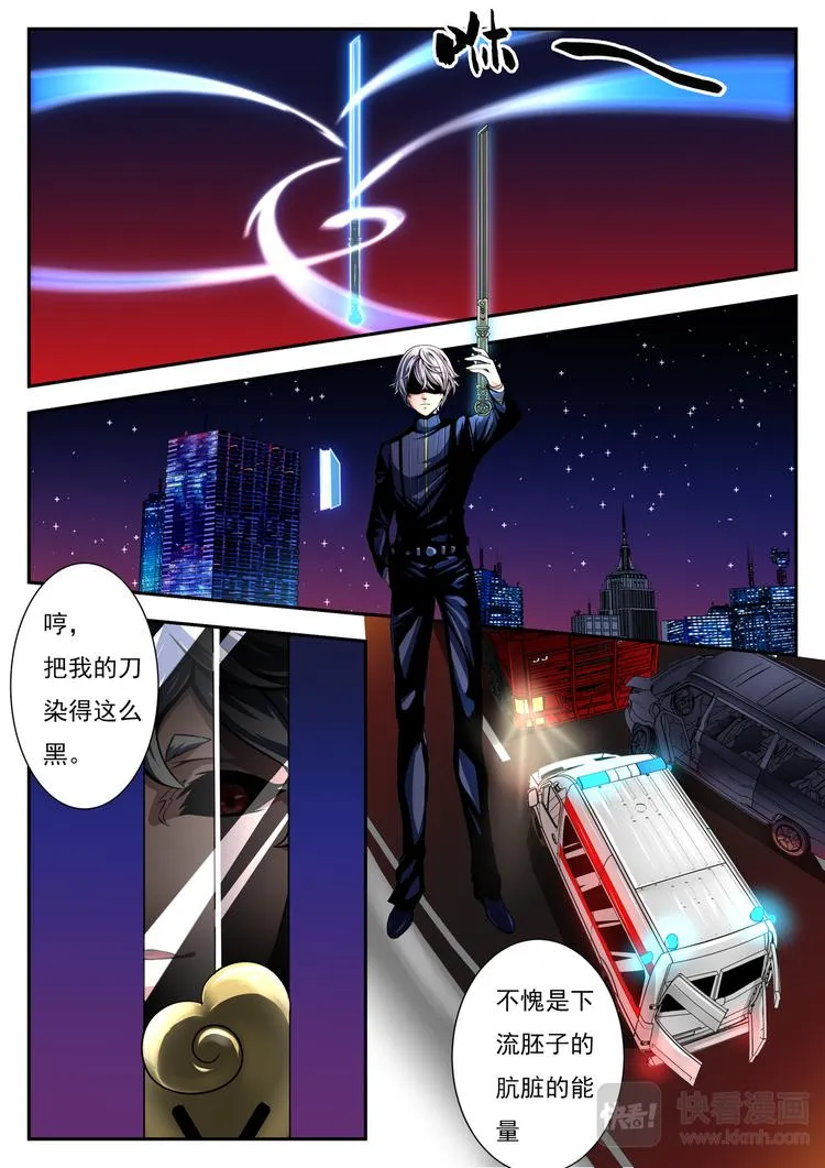 第3话 无有不从！ 第7页