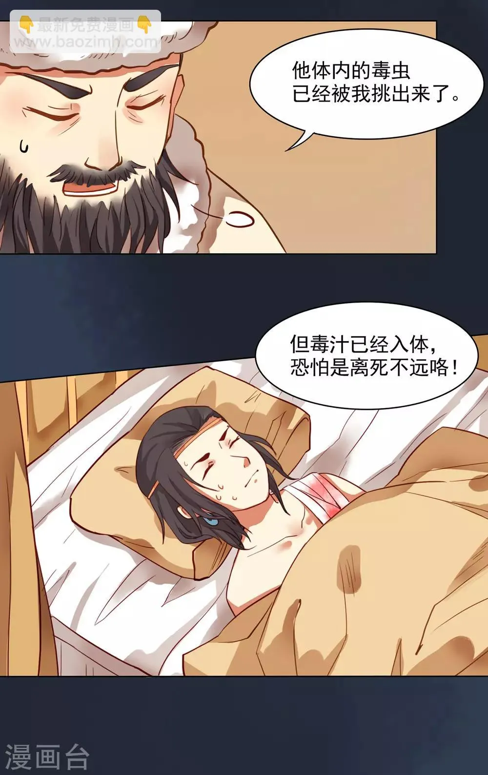 第11话 第22页