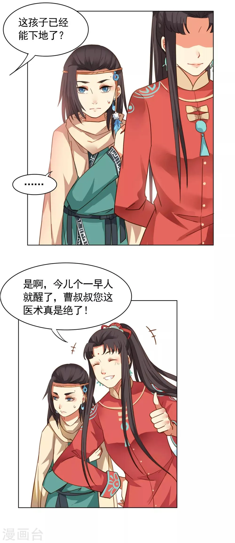 第13话 第18页