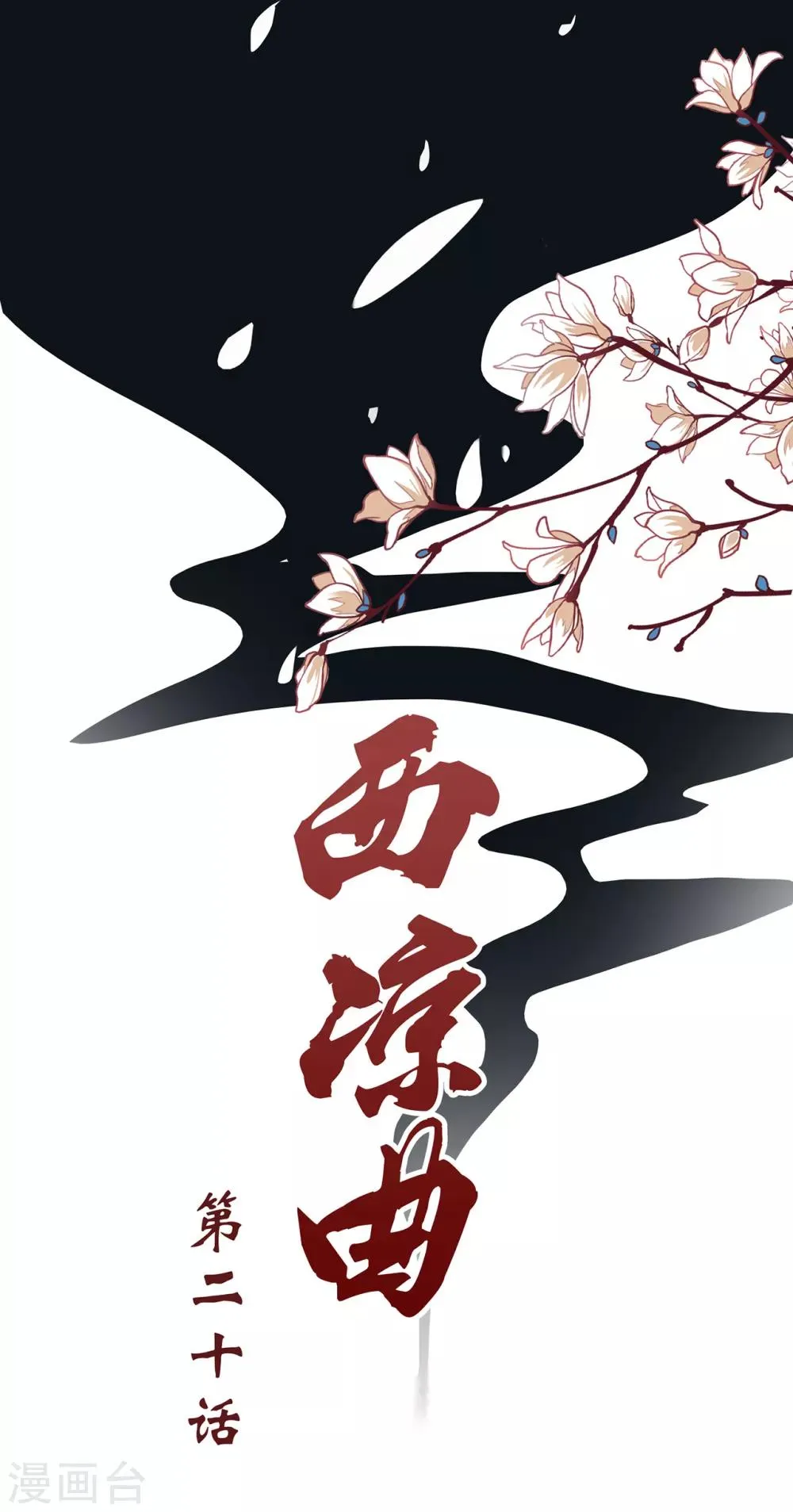第20话 第1页