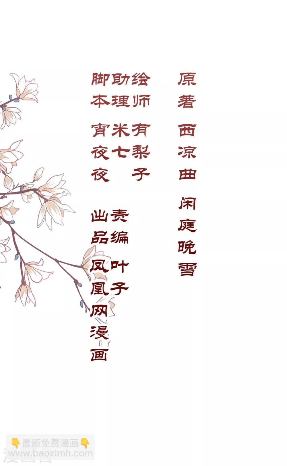 第20话 第2页