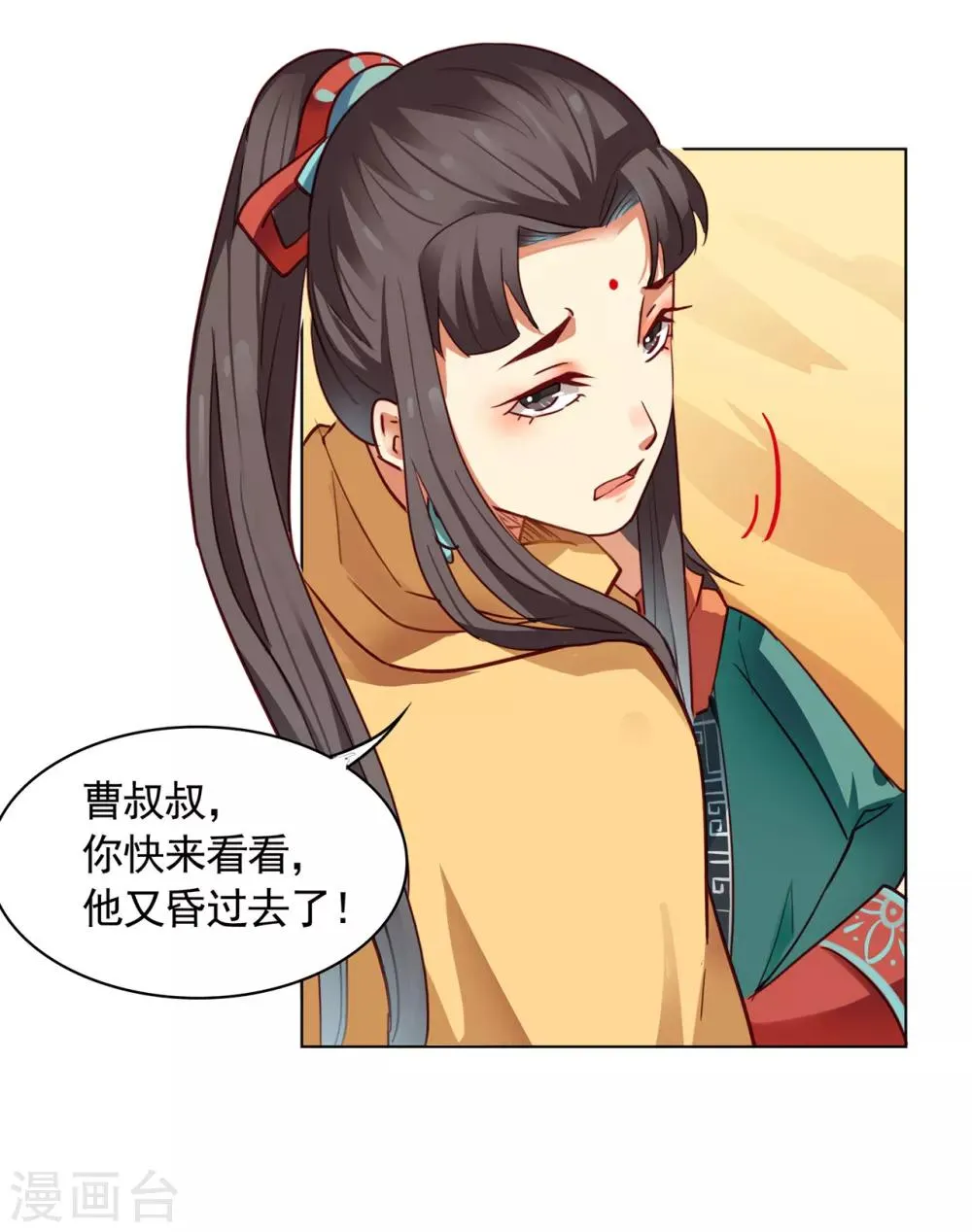 第20话 第6页