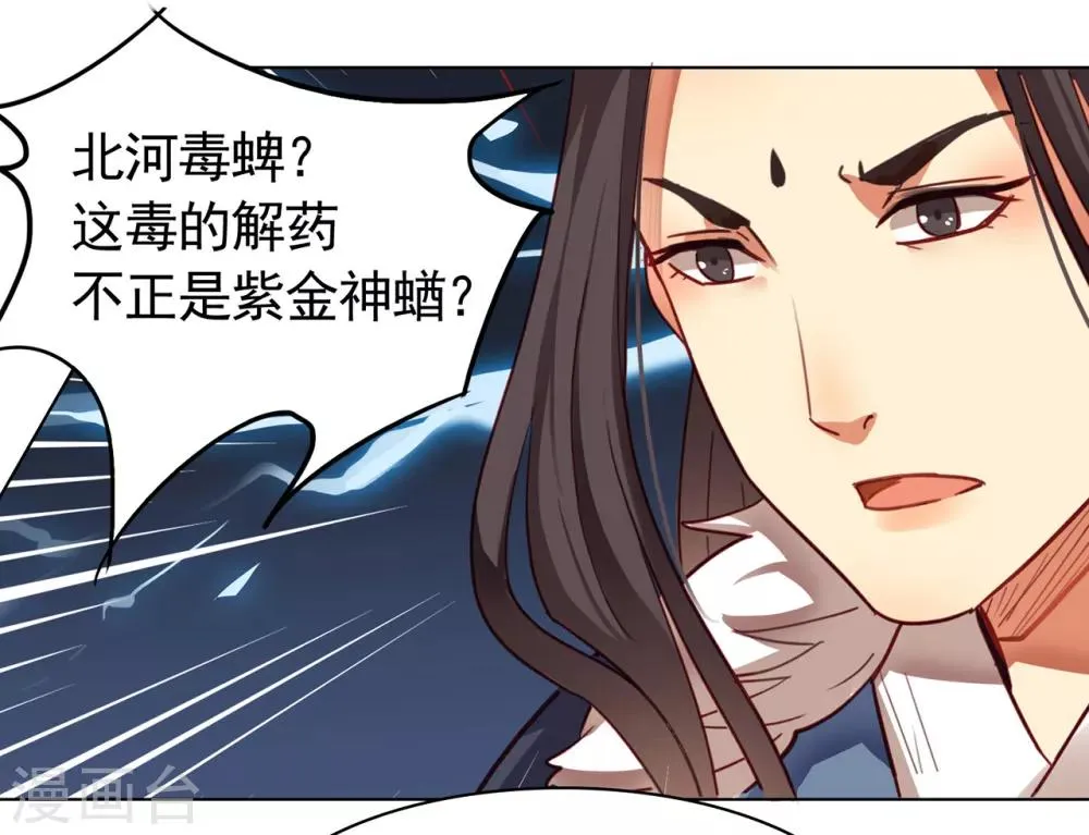 第20话 第12页