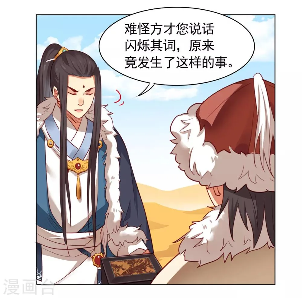 第20话 第15页