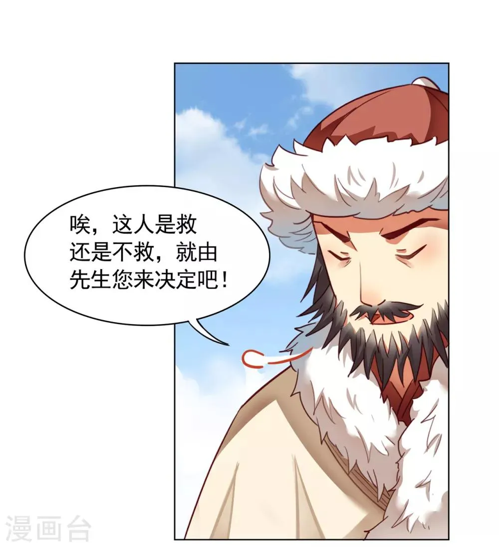 第20话 第16页