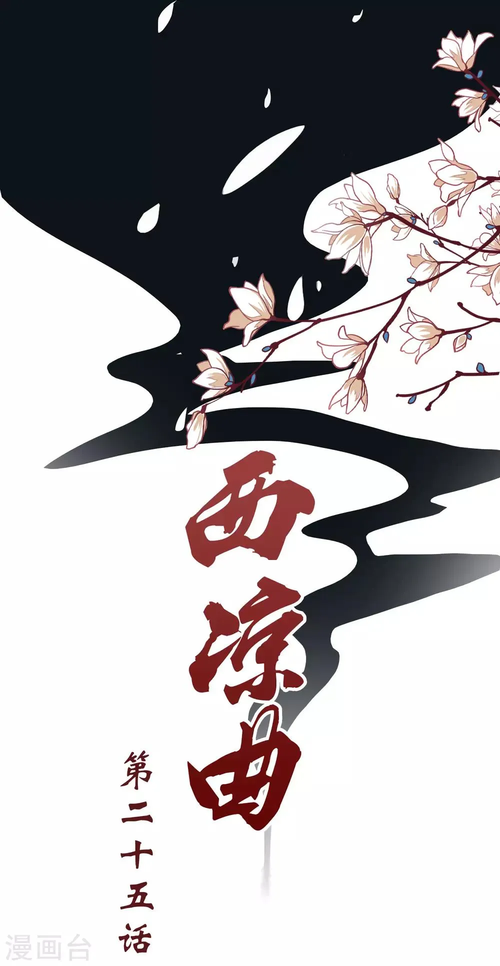 第25话 第1页