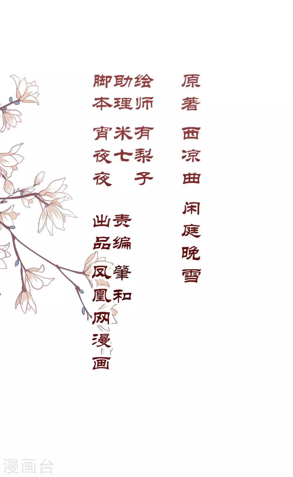 第25话 第2页