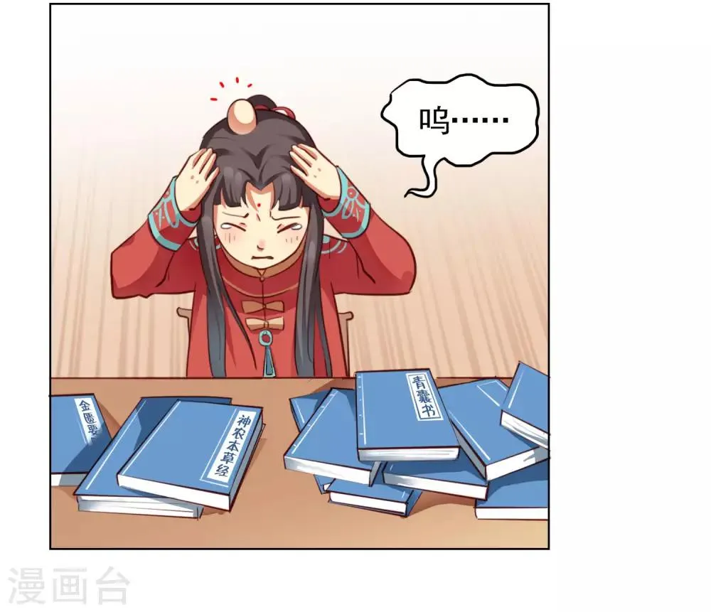 第25话 第6页