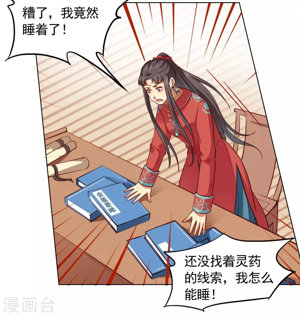 第25话 第8页
