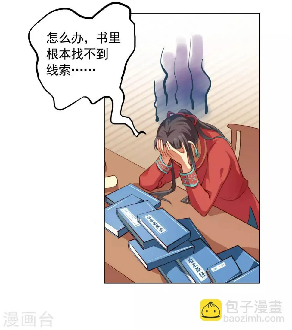 第25话 第10页
