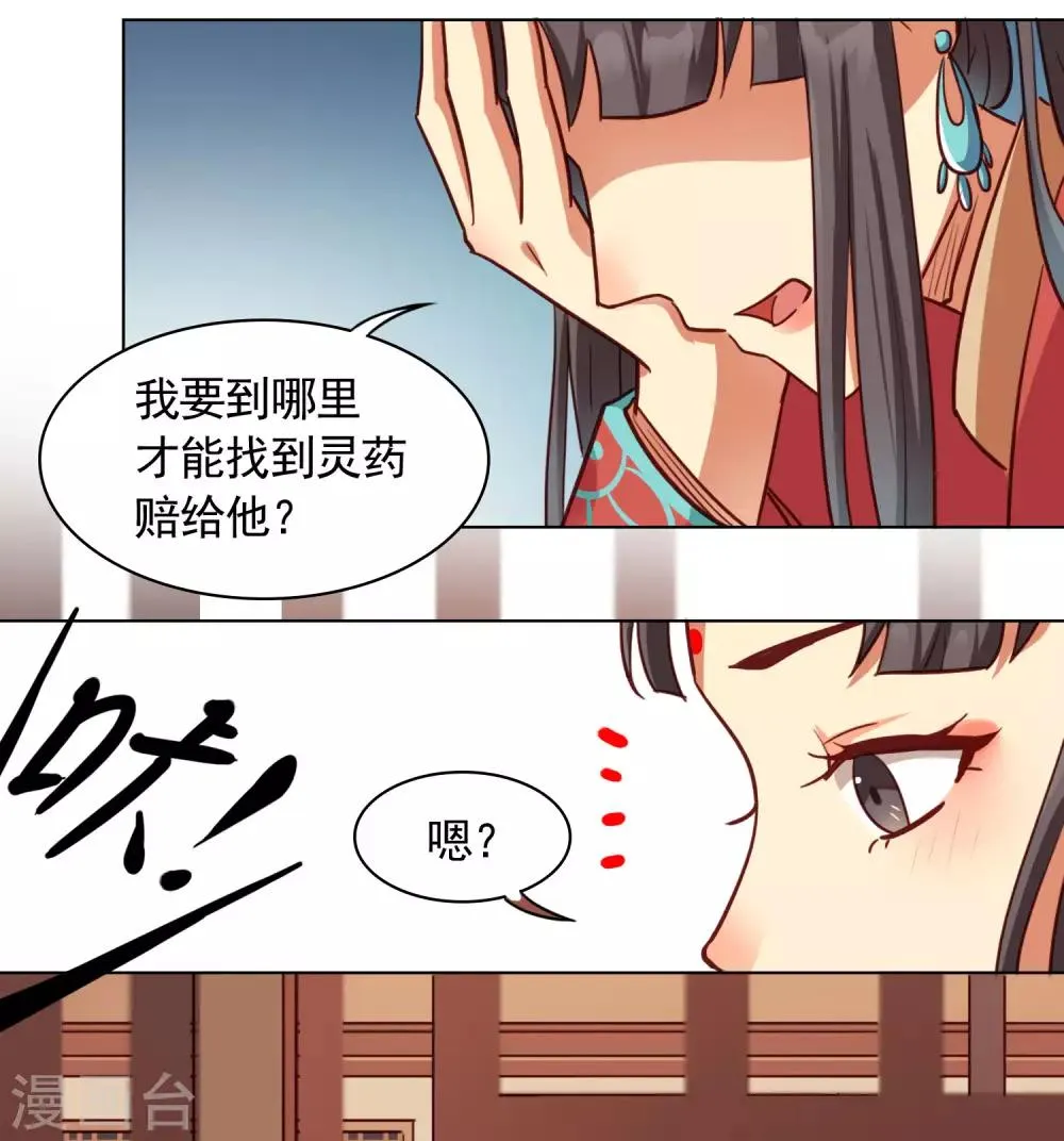 第25话 第11页