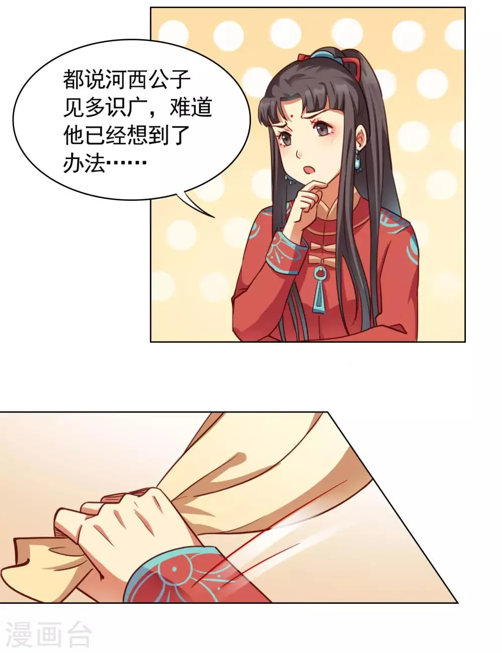第25话 第14页