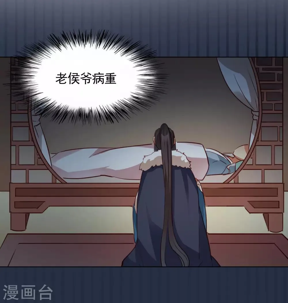 第25话 第18页