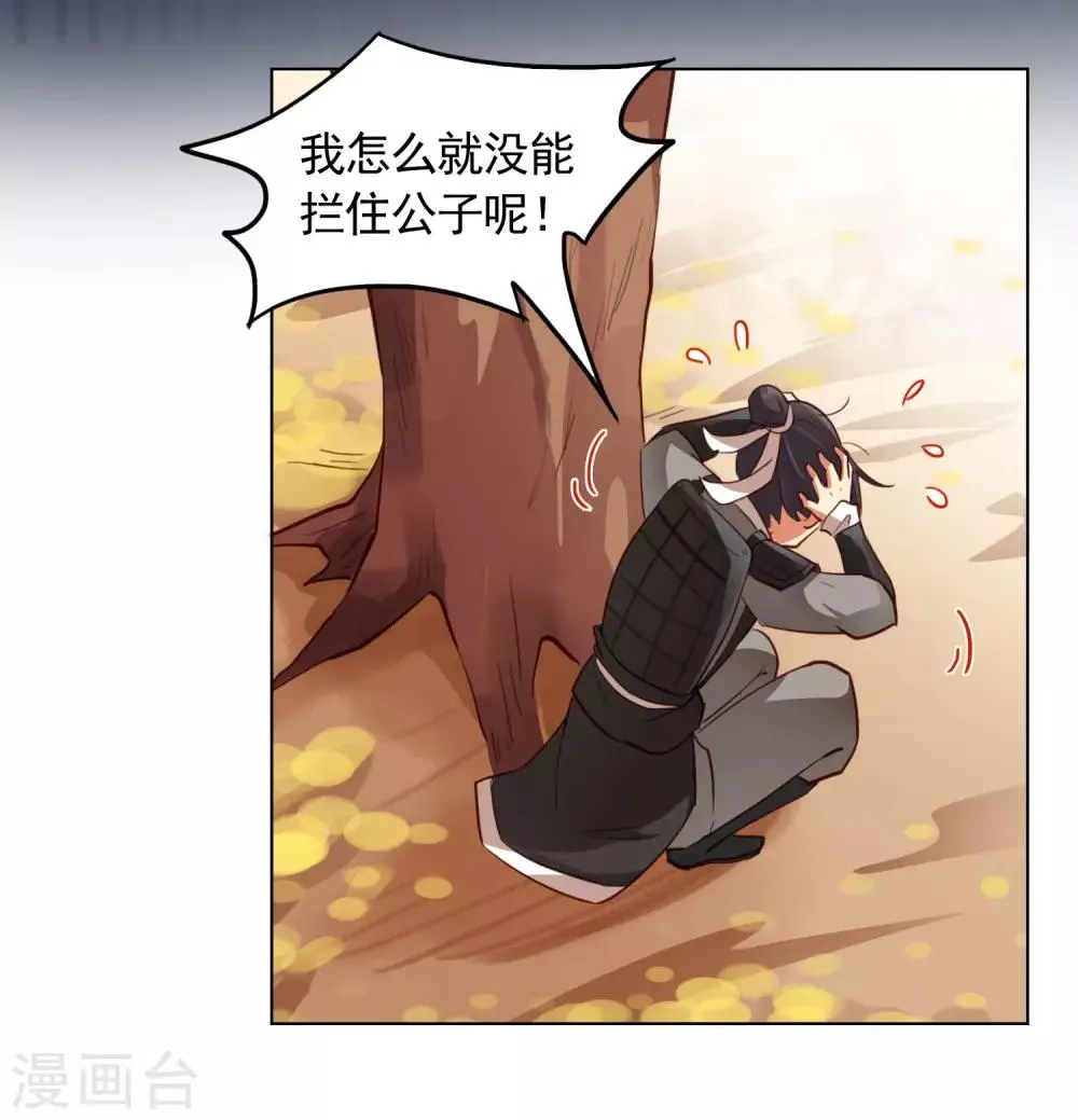第25话 第21页