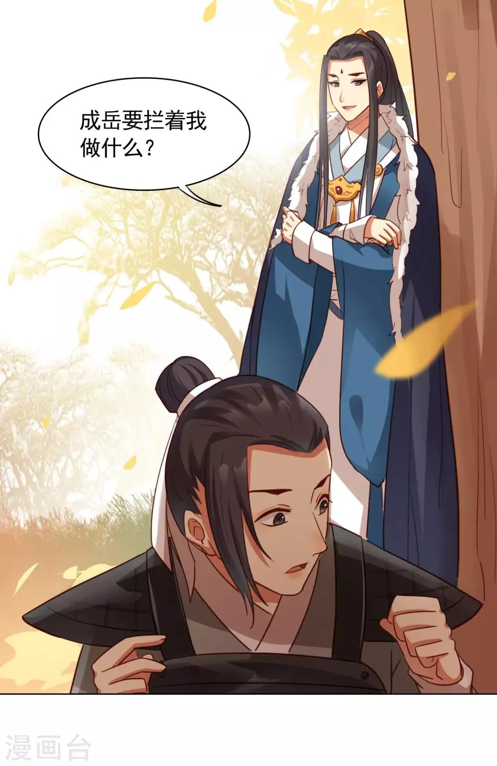 第25话 第24页