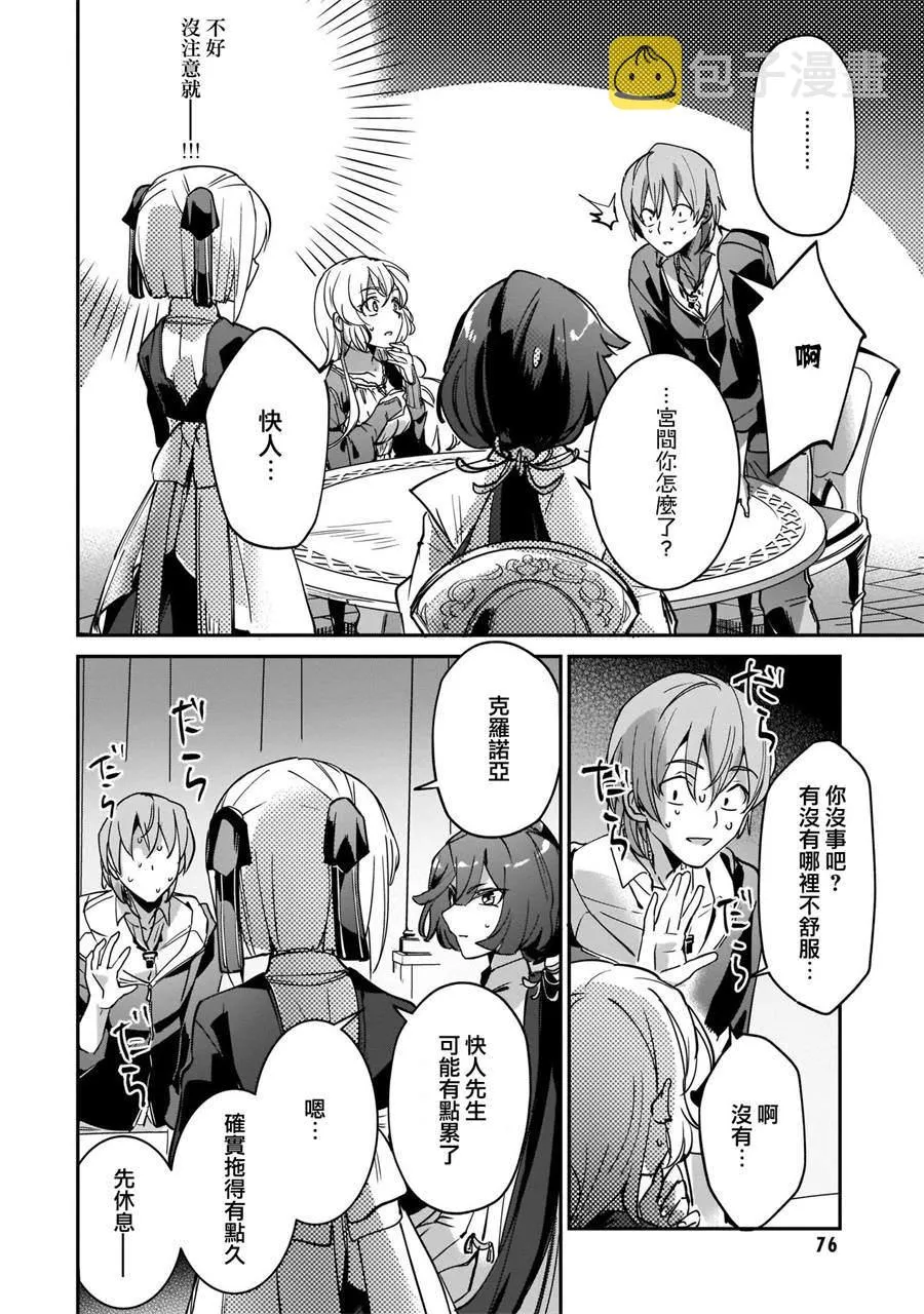 第11话 第2页