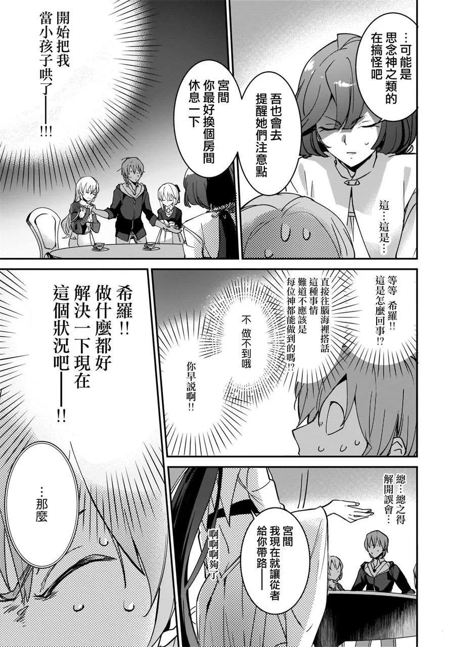 第11话 第5页