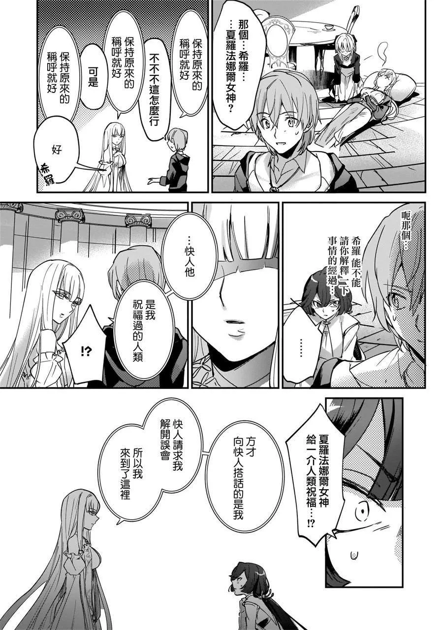 第11话 第12页