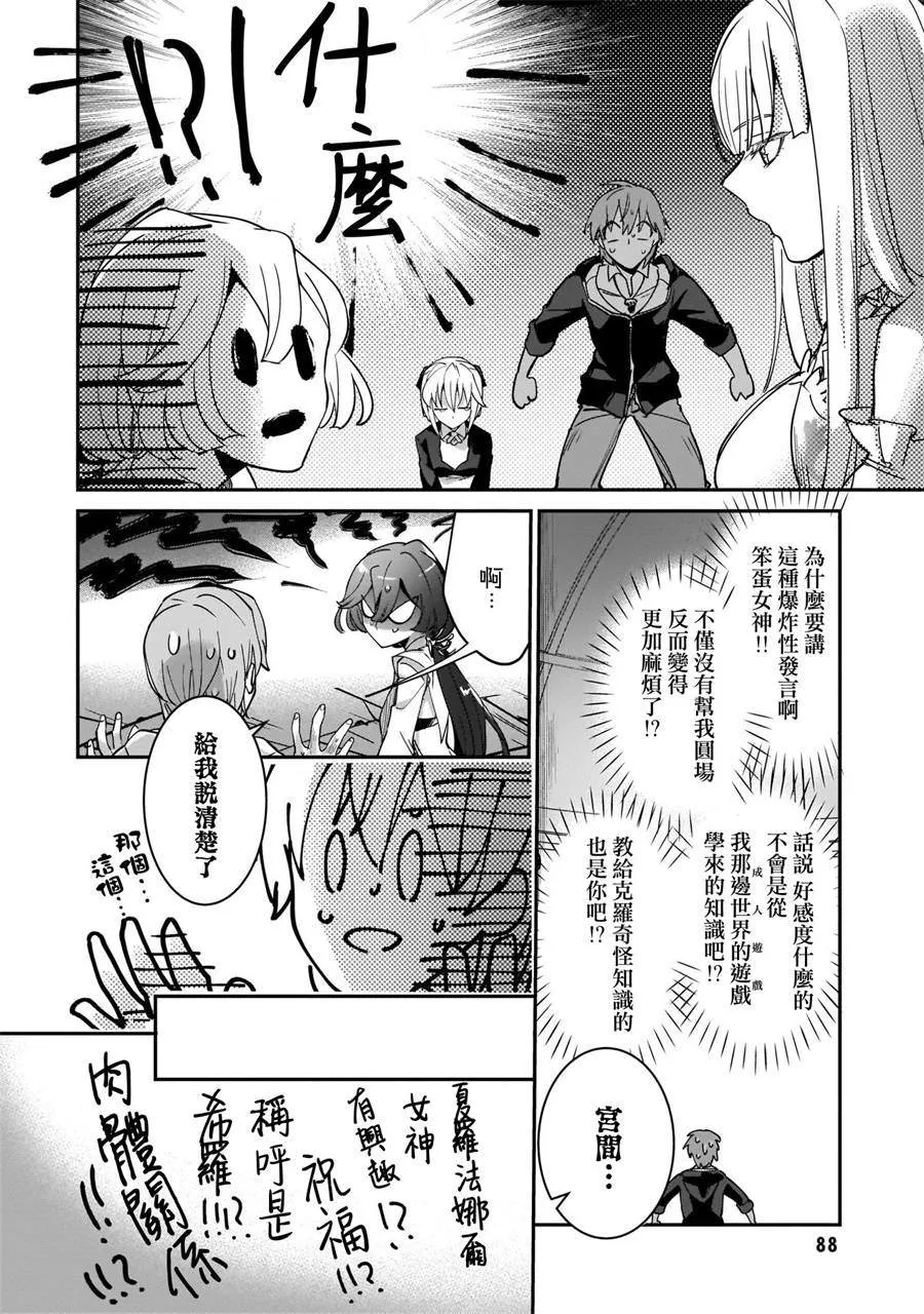 第11话 第14页