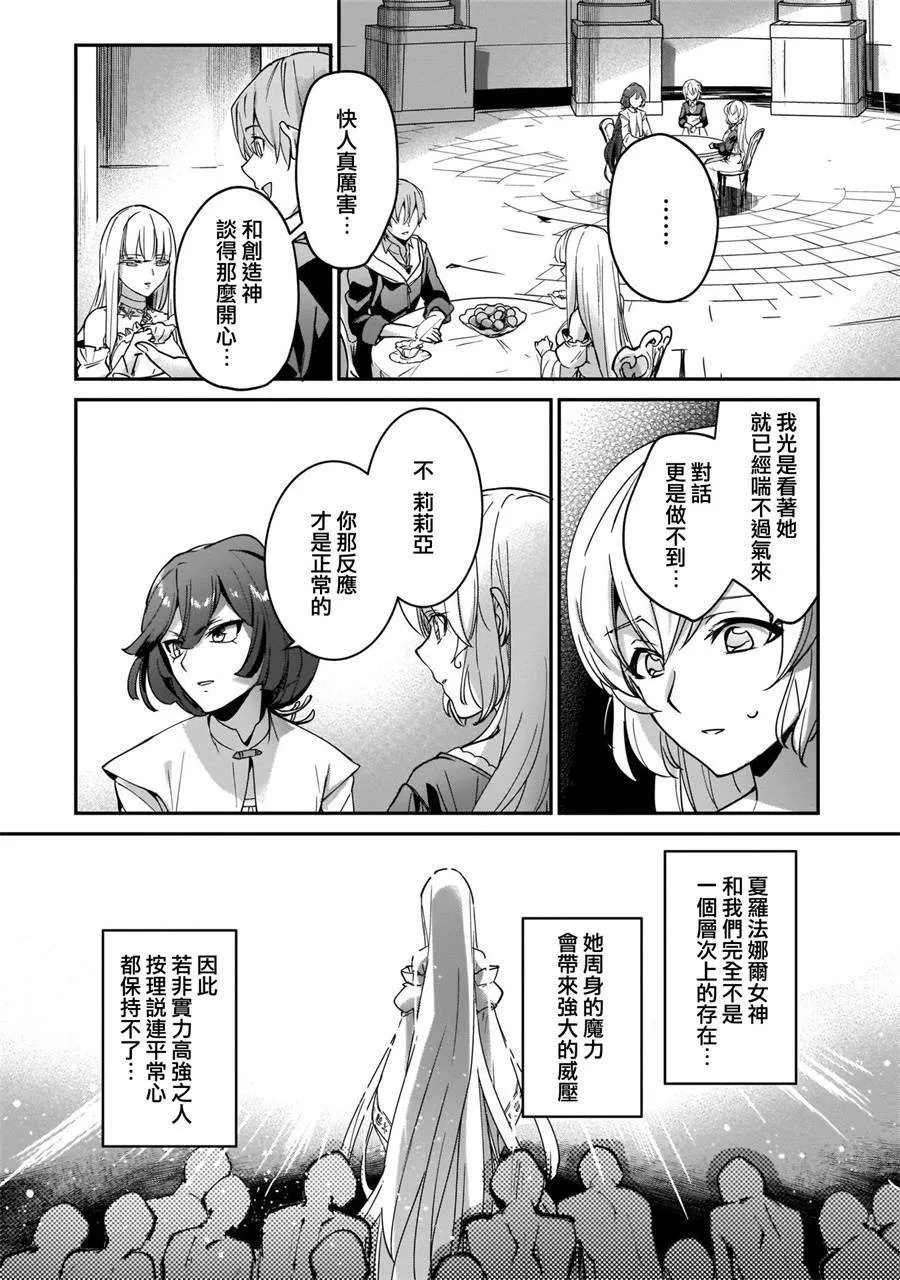 第11话 第16页