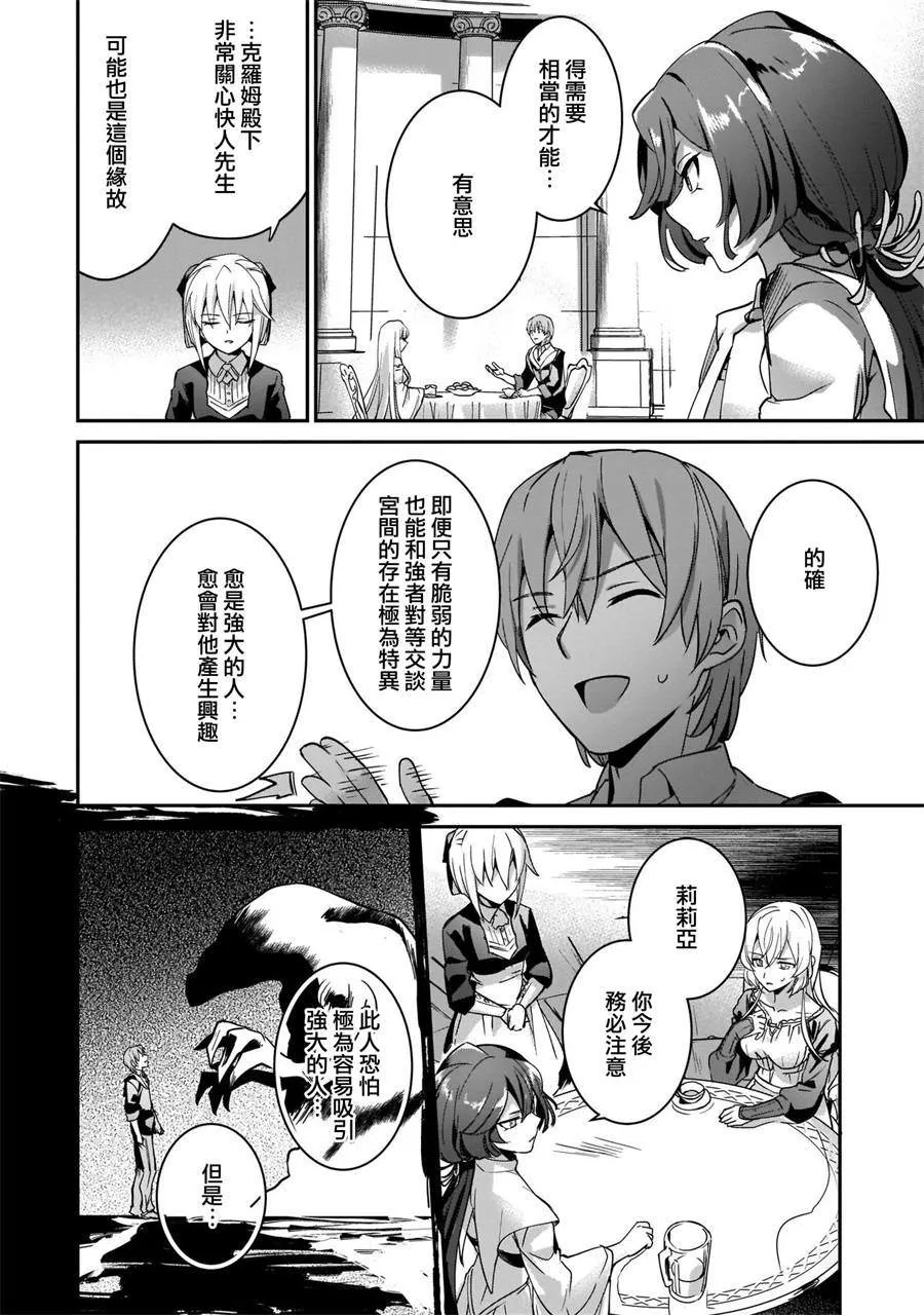 第11话 第18页