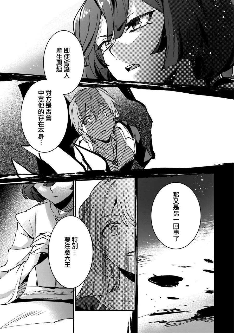 第11话 第19页