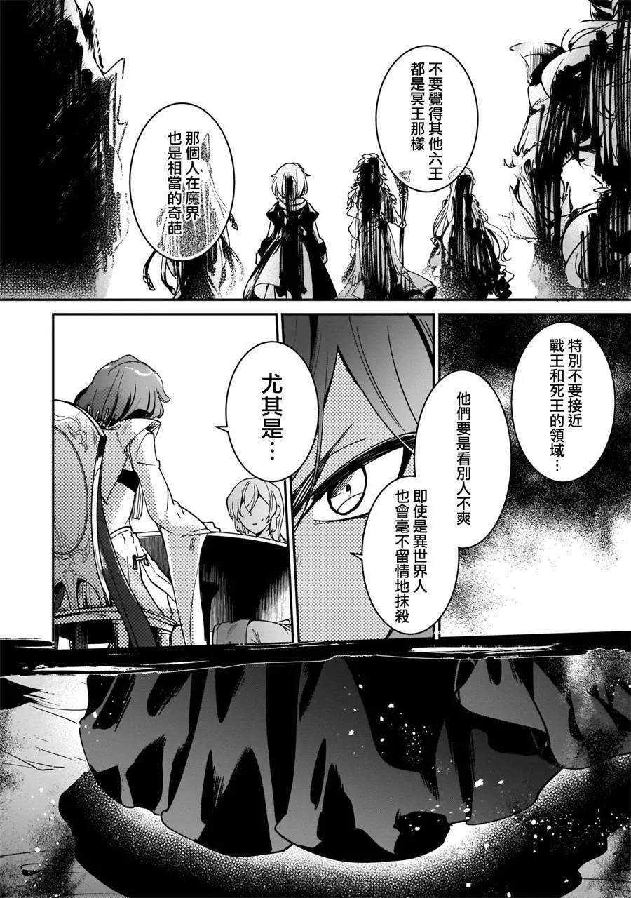 第11话 第20页