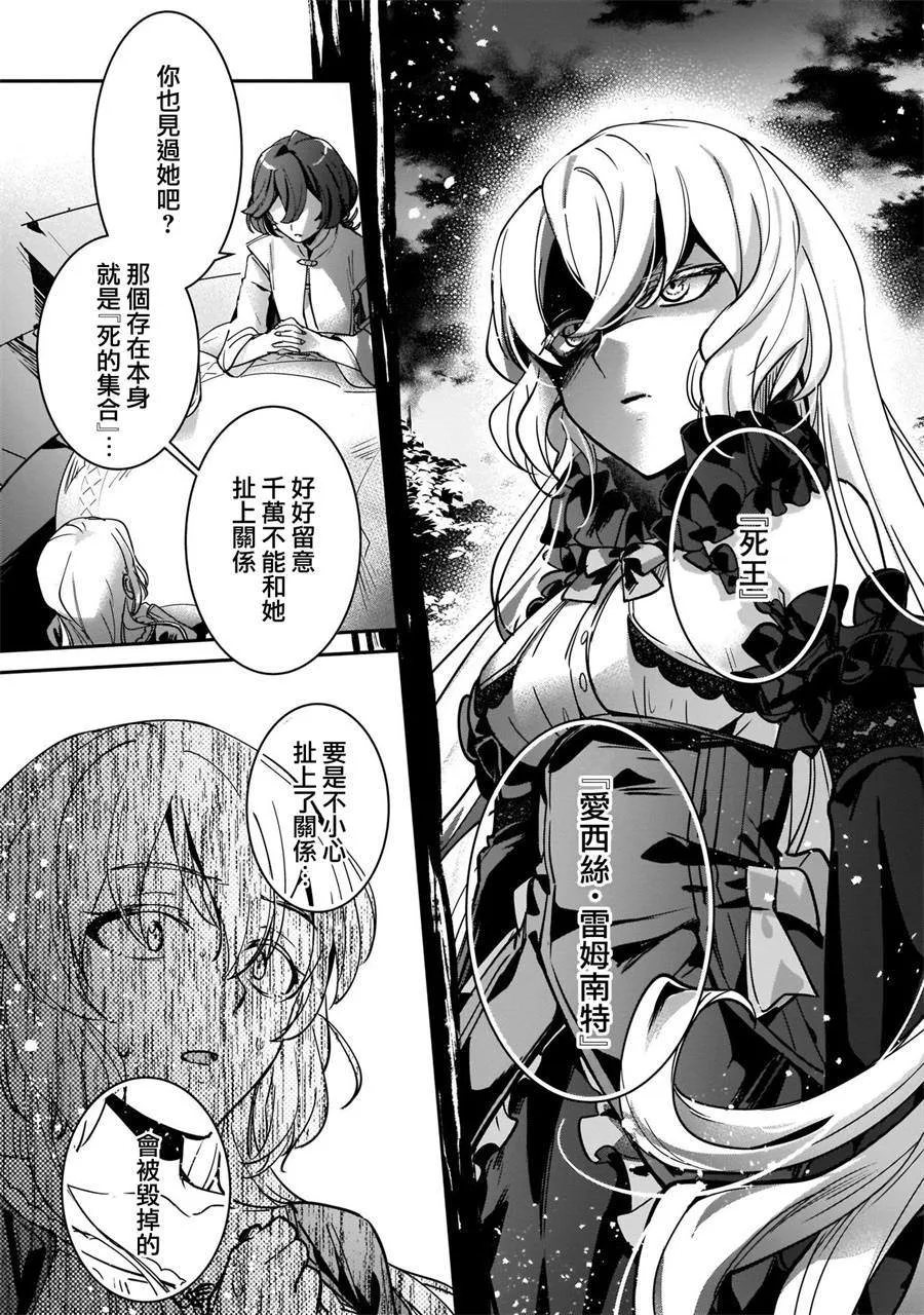 第11话 第21页