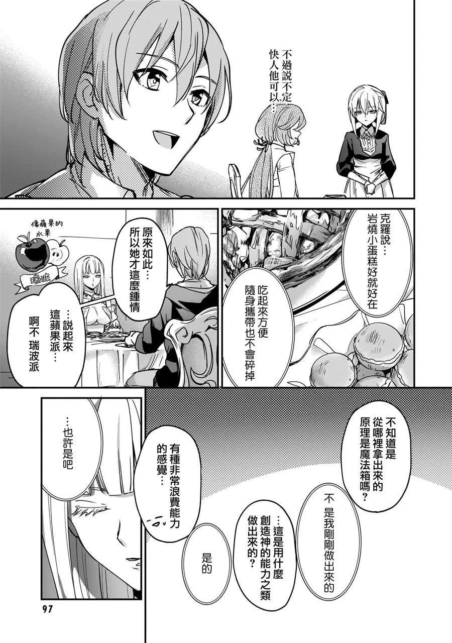 第11话 第23页