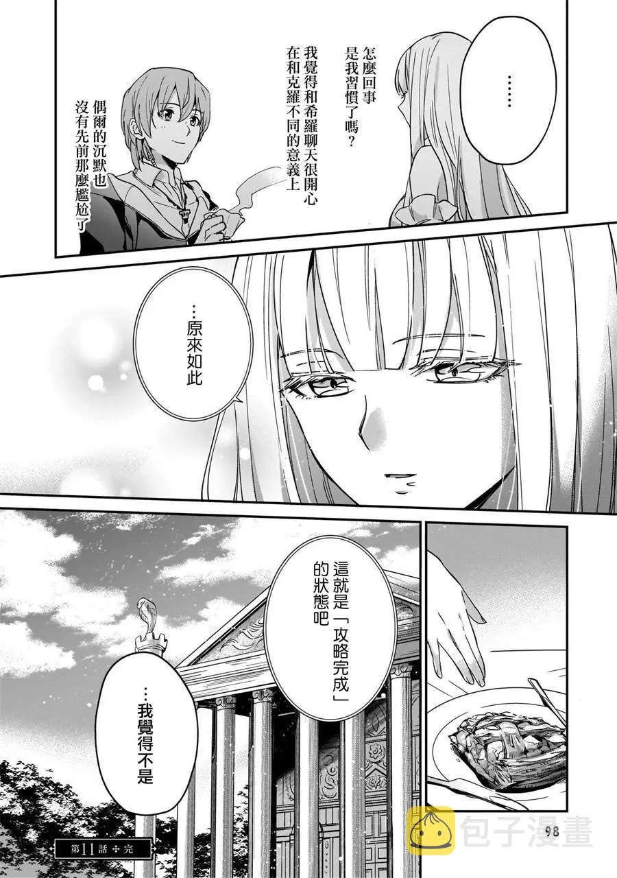 第11话 第24页