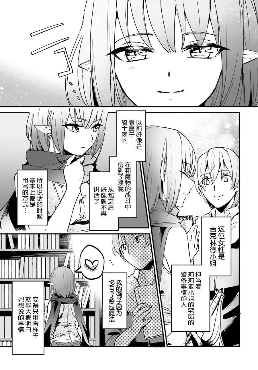 第10话 第3页