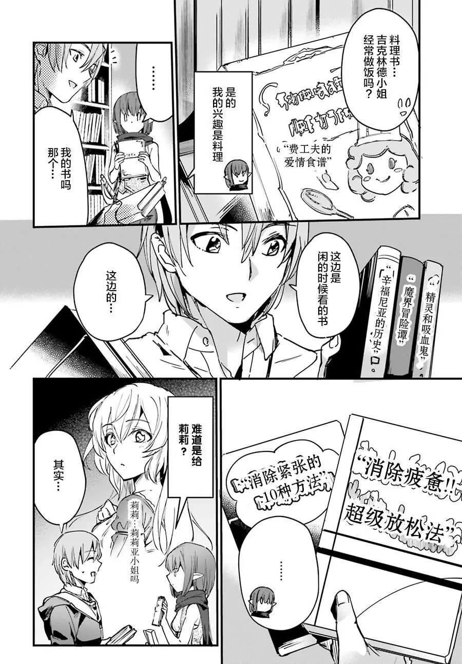 第10话 第4页