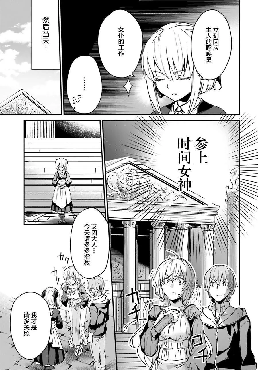 第10话 第7页