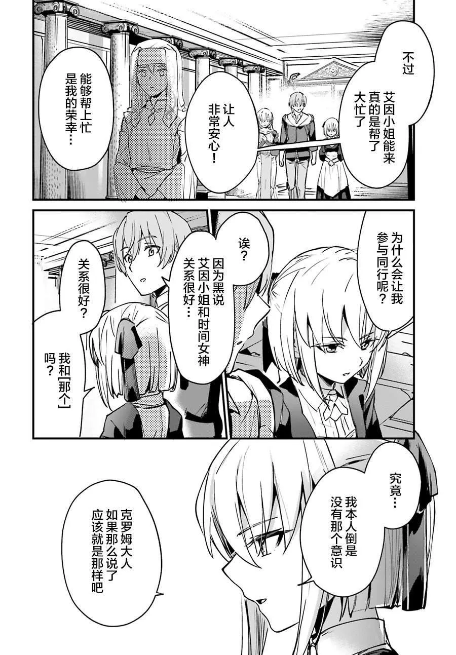 第10话 第8页