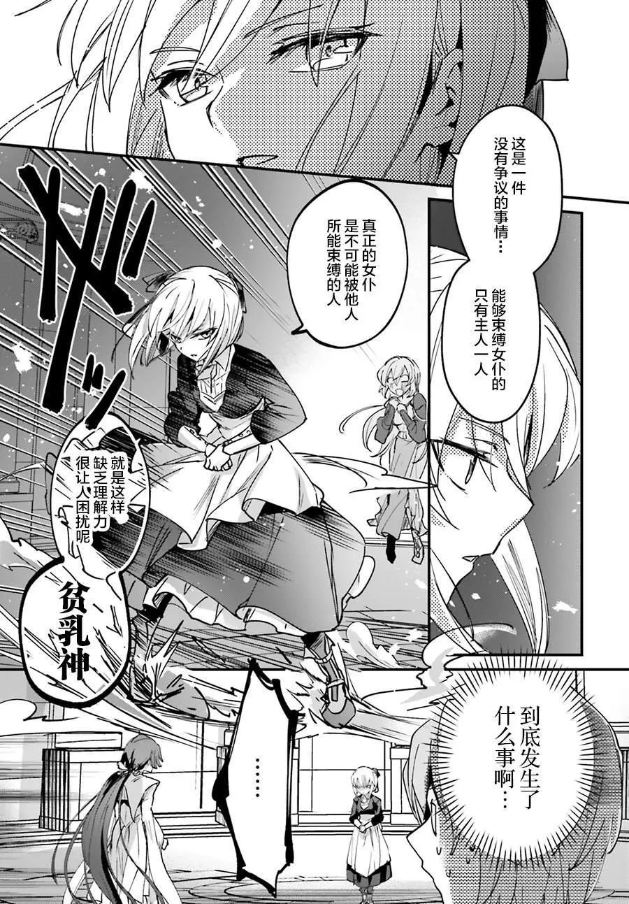 第10话 第13页